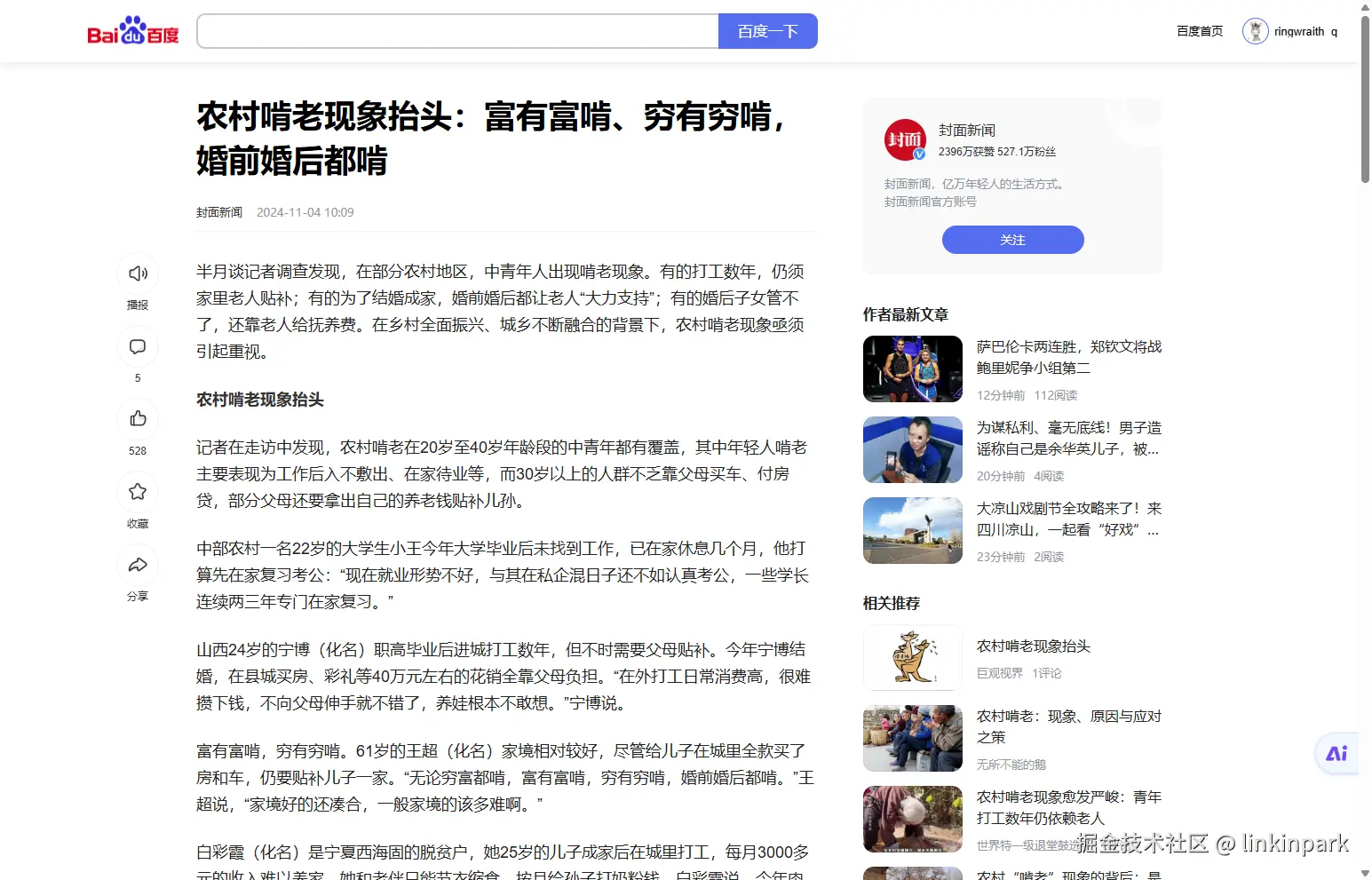 linkinpark于2024-11-05 08:50发布的图片