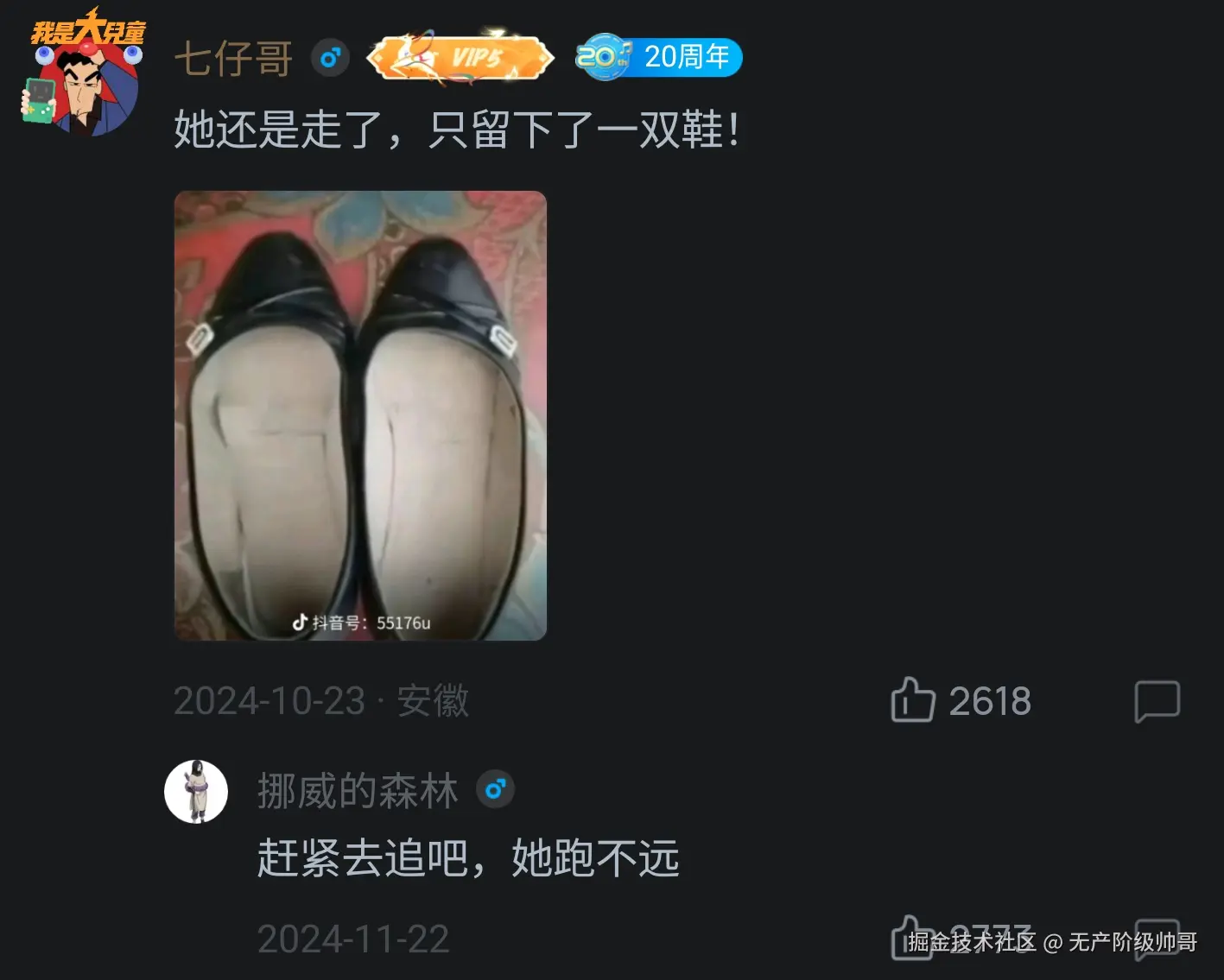无产阶级帅哥于2025-07-08 14:55发布的图片