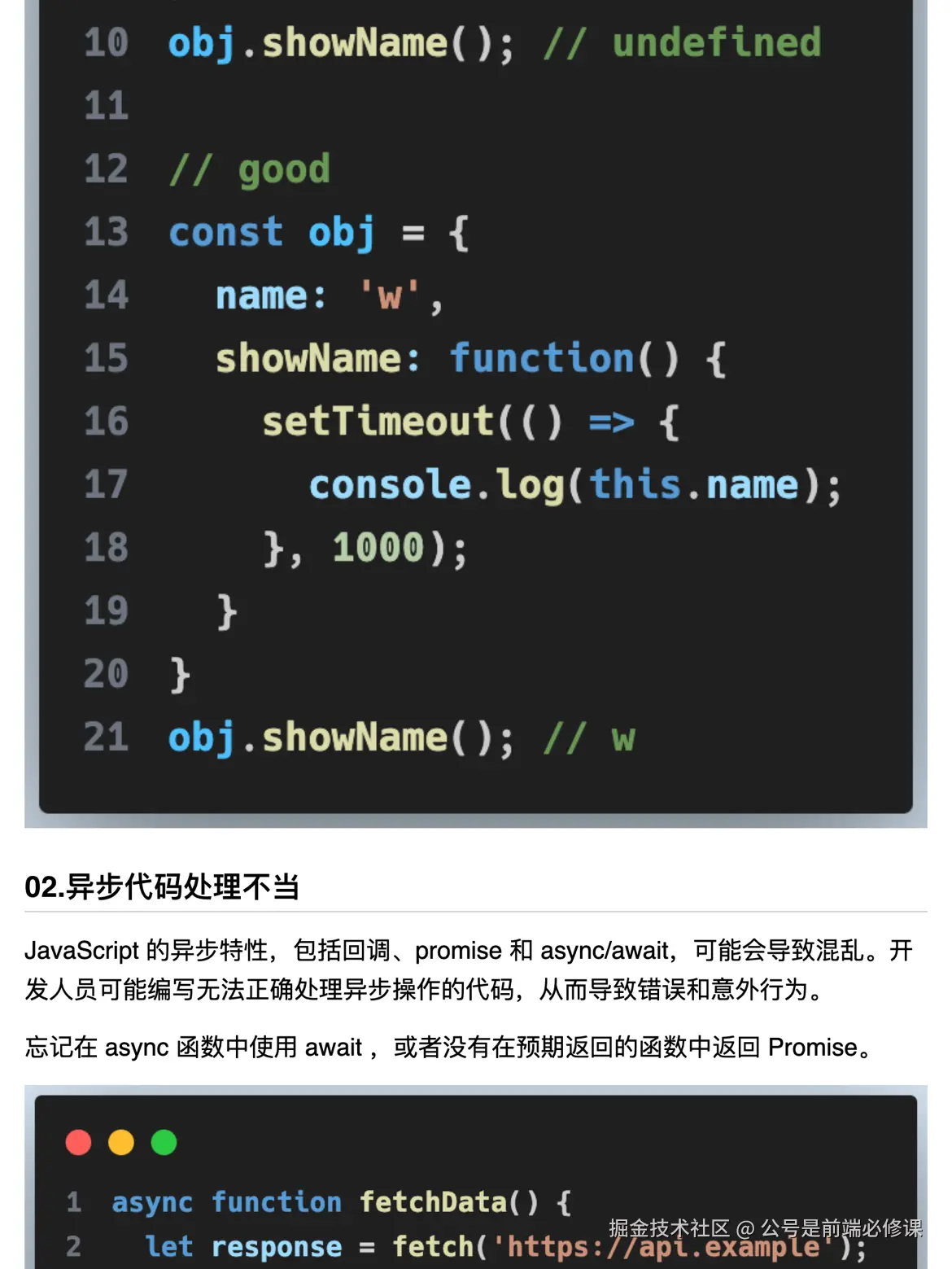 公号是前端必修课于2024-09-11 22:09发布的图片
