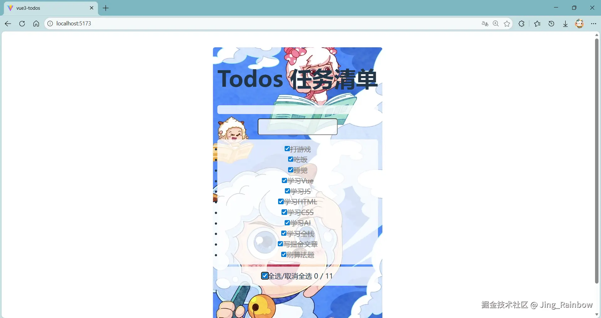 Jing_Rainbow于2025-12-11 22:12发布的图片