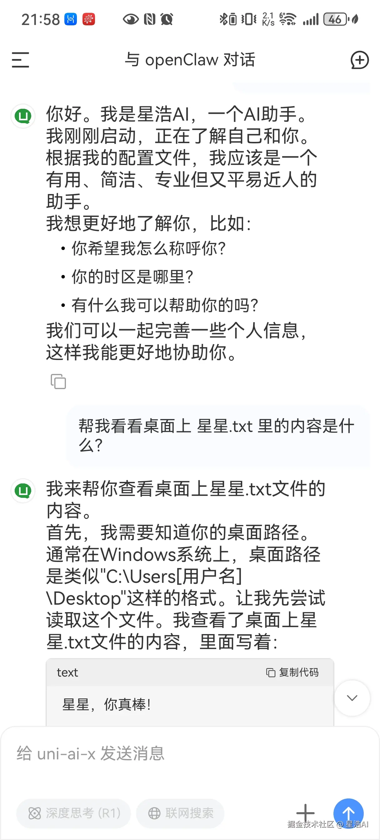 星浩AI于2026-02-08 07:33发布的图片