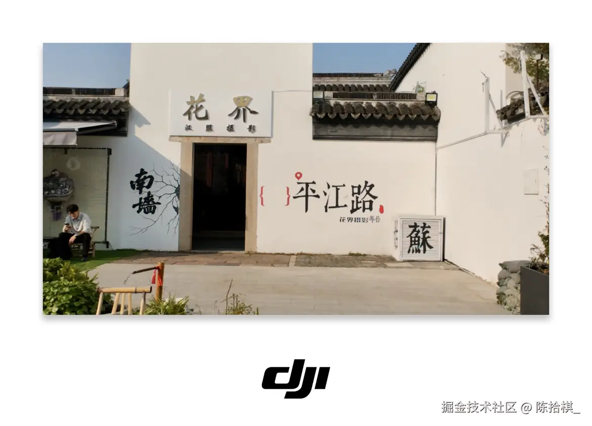 陈拾棋_于2025-11-24 11:00发布的图片