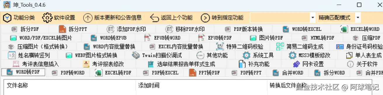 阿球笔记于2026-03-21 22:51发布的图片