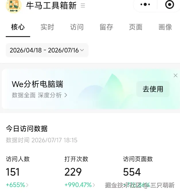 三只萌新于2026-07-20 01:52发布的图片