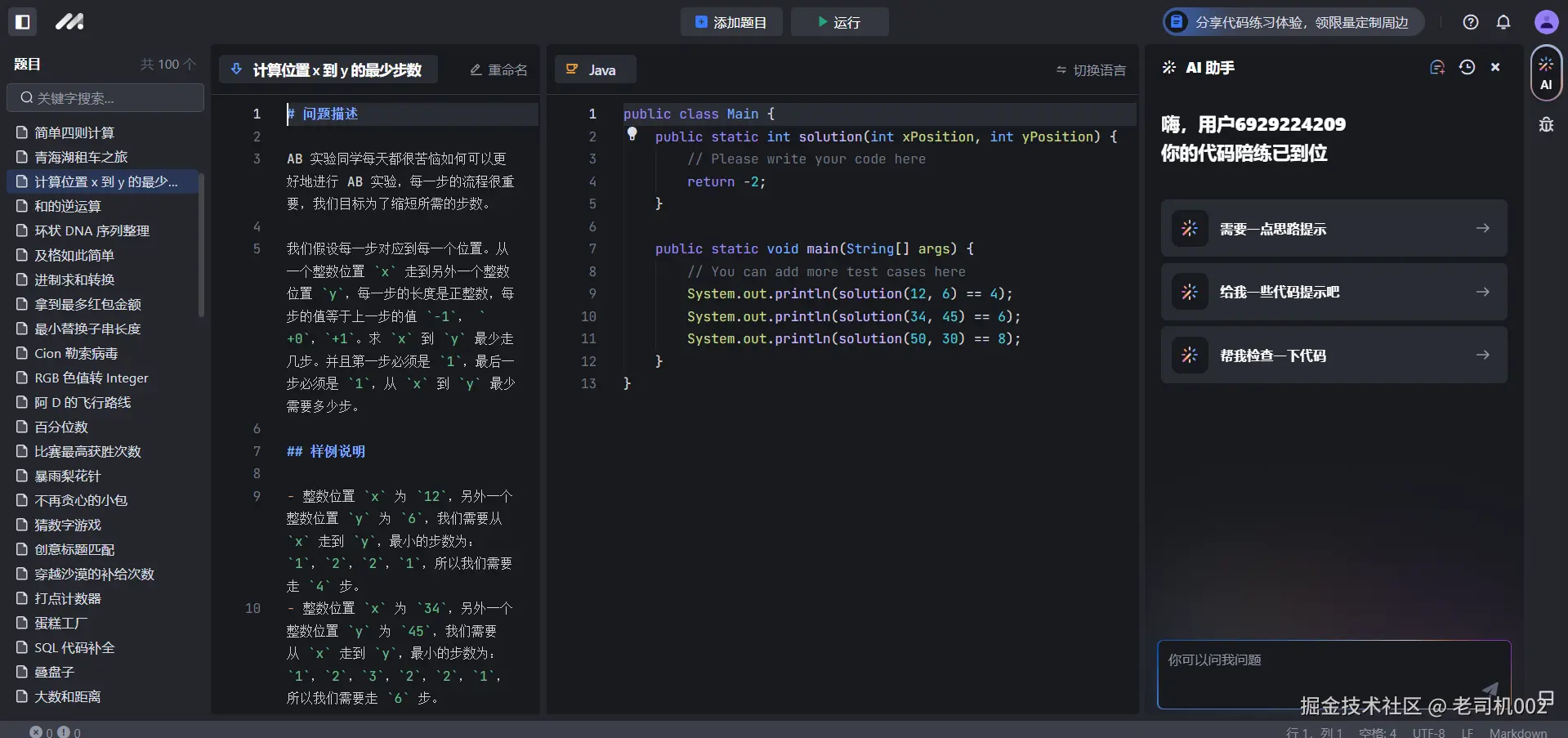老司机002于2024-09-19 10:09发布的图片