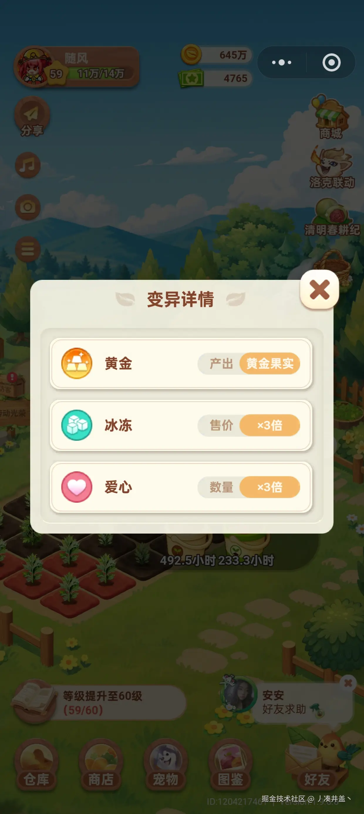 丿凑井盖丶于2026-04-11 22:58发布的图片