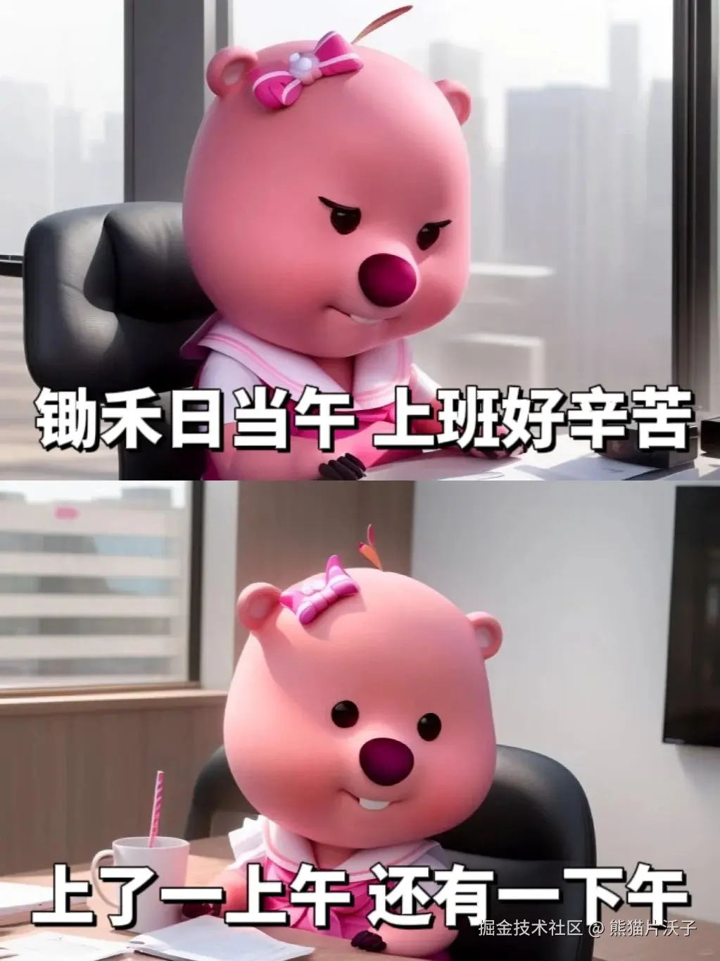 熊猫片沃子于2025-08-20 16:21发布的图片