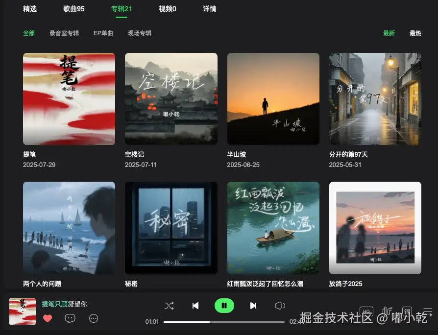 嘟小乾于2025-08-01 09:19发布的图片