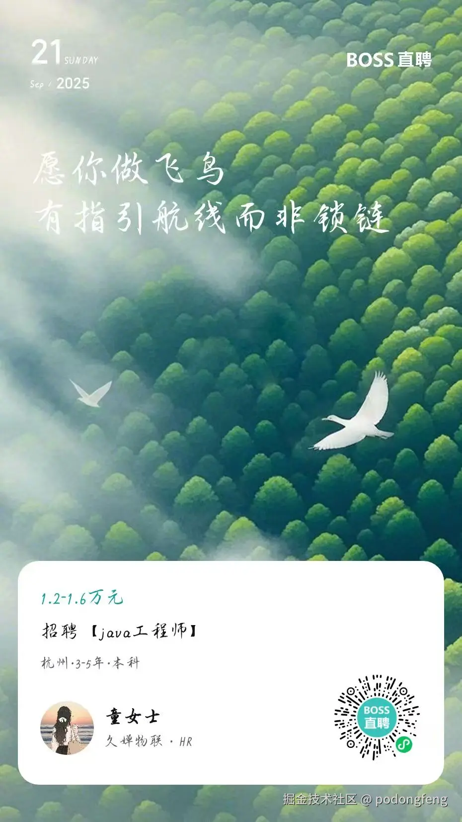 podongfeng于2025-09-28 06:47发布的图片