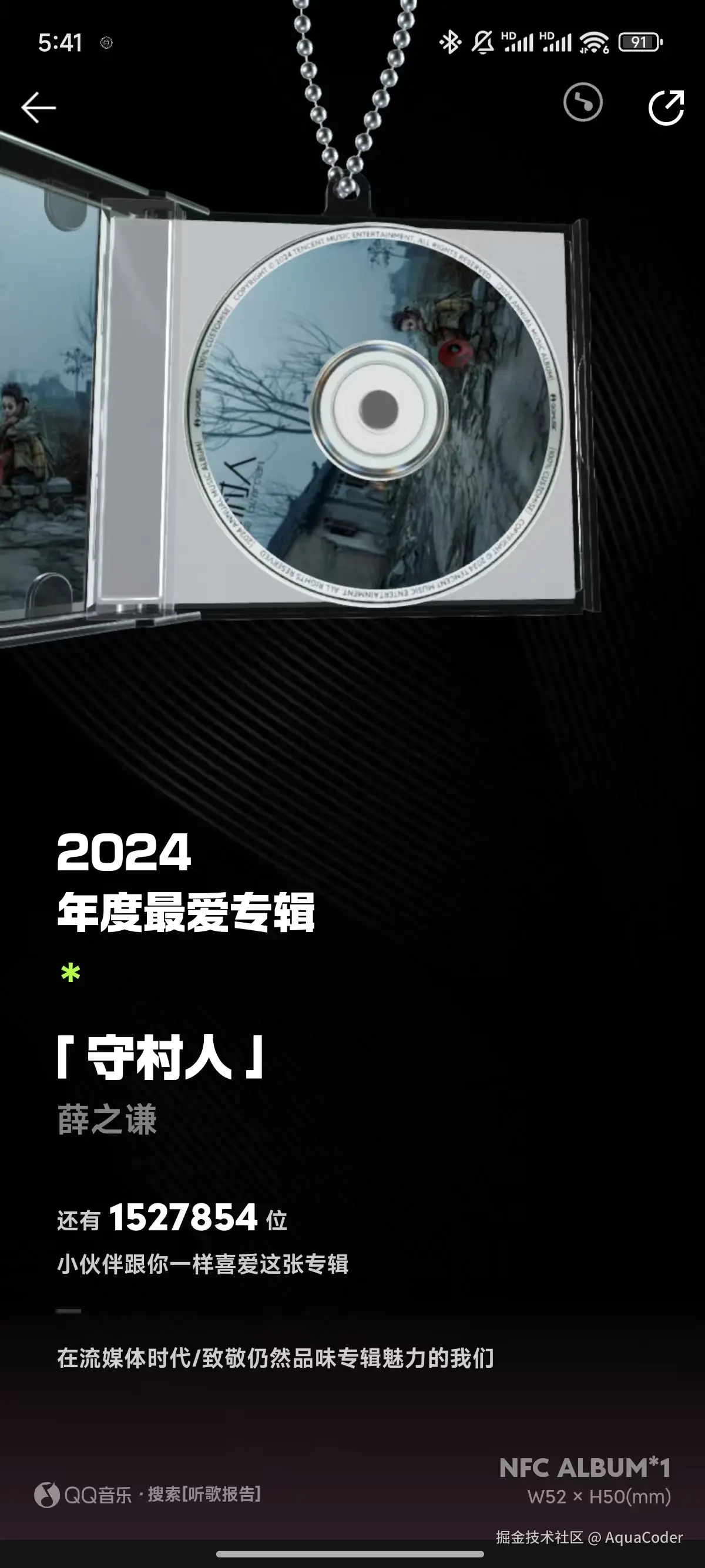 AquaCoder于2024-12-27 02:28发布的图片