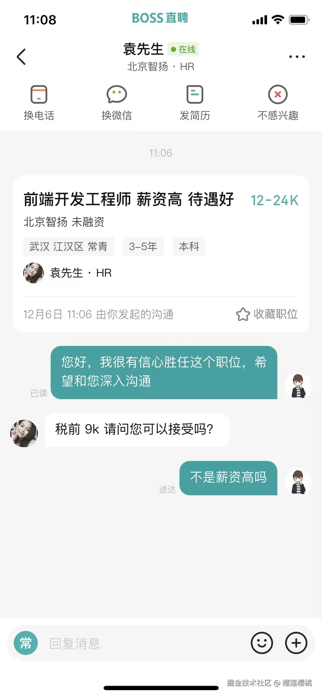 榴莲櫻桃于2024-12-06 11:10发布的图片