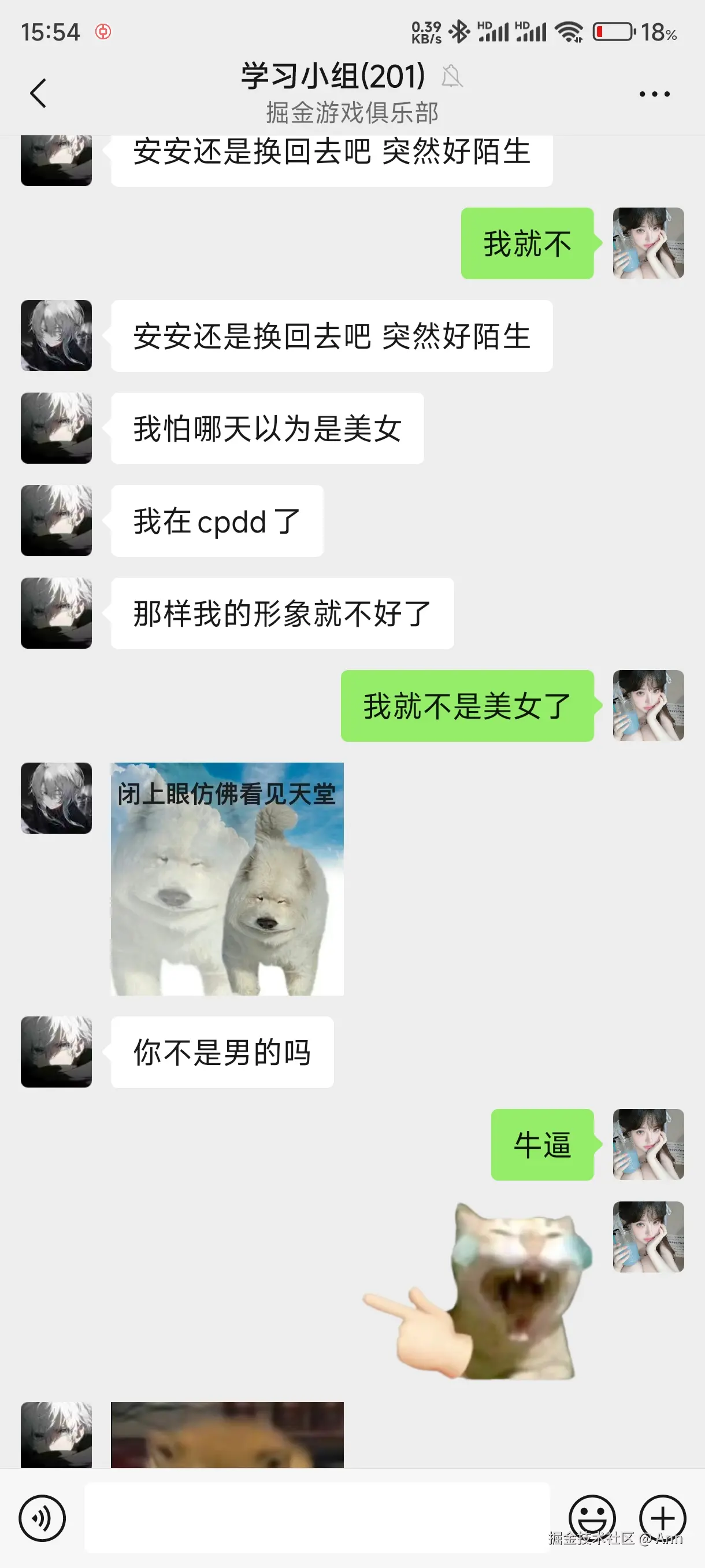 Ann于2024-09-13 15:57发布的图片