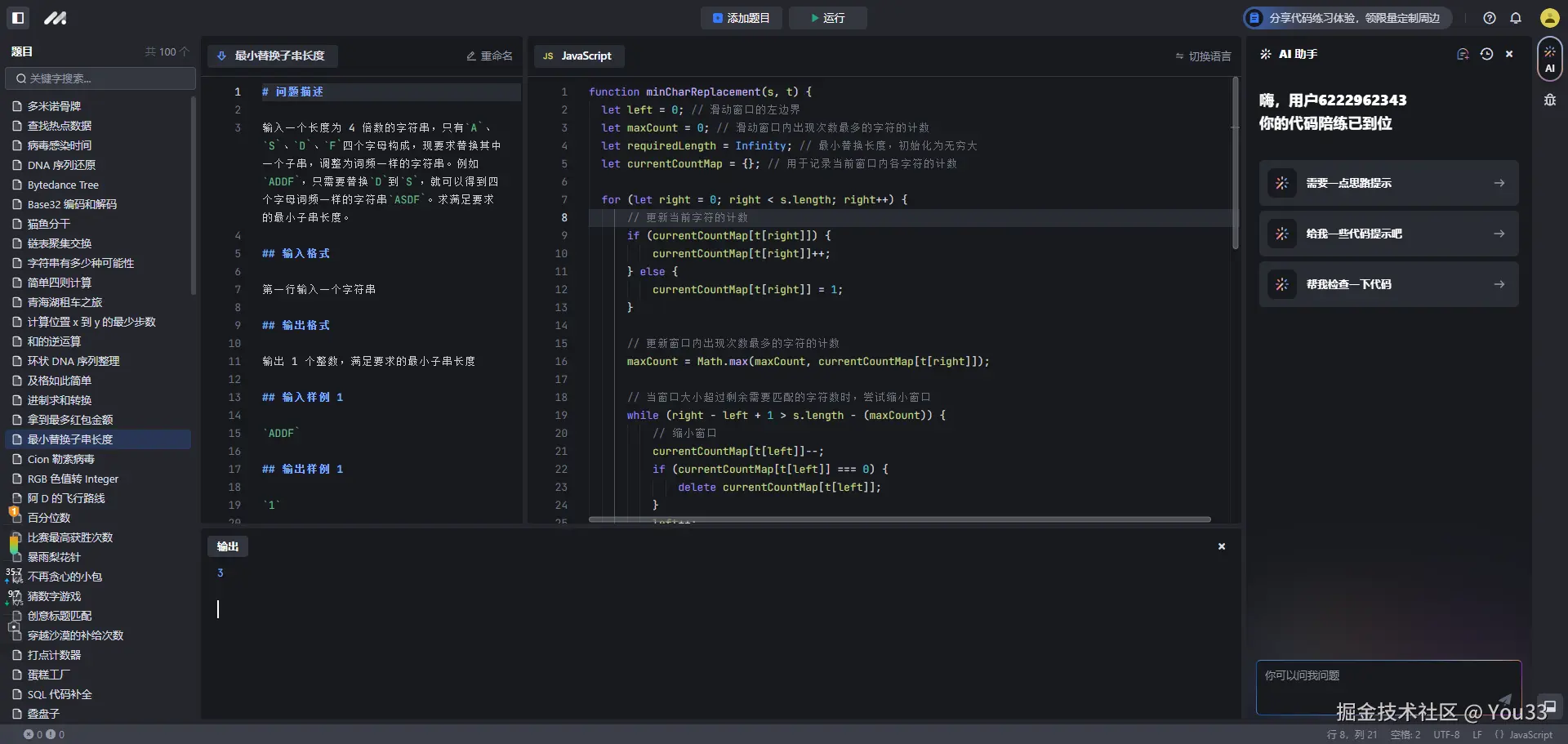 You33于2024-09-12 16:57发布的图片