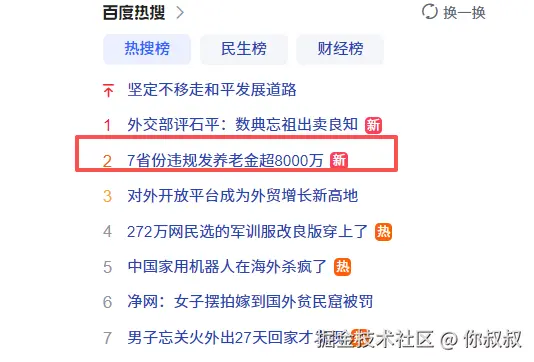 你叔叔于2025-09-08 16:30发布的图片