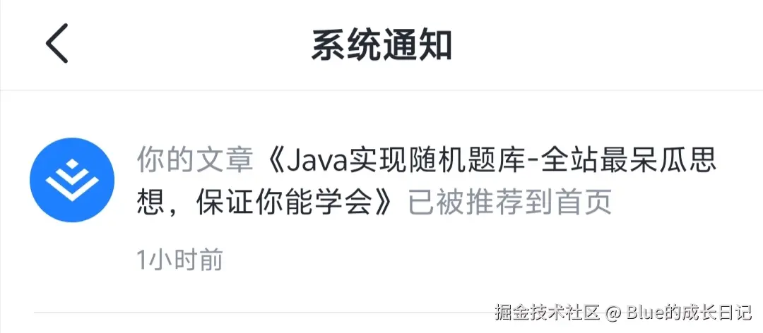 Blue的成长日记于2024-07-25 11:05发布的图片