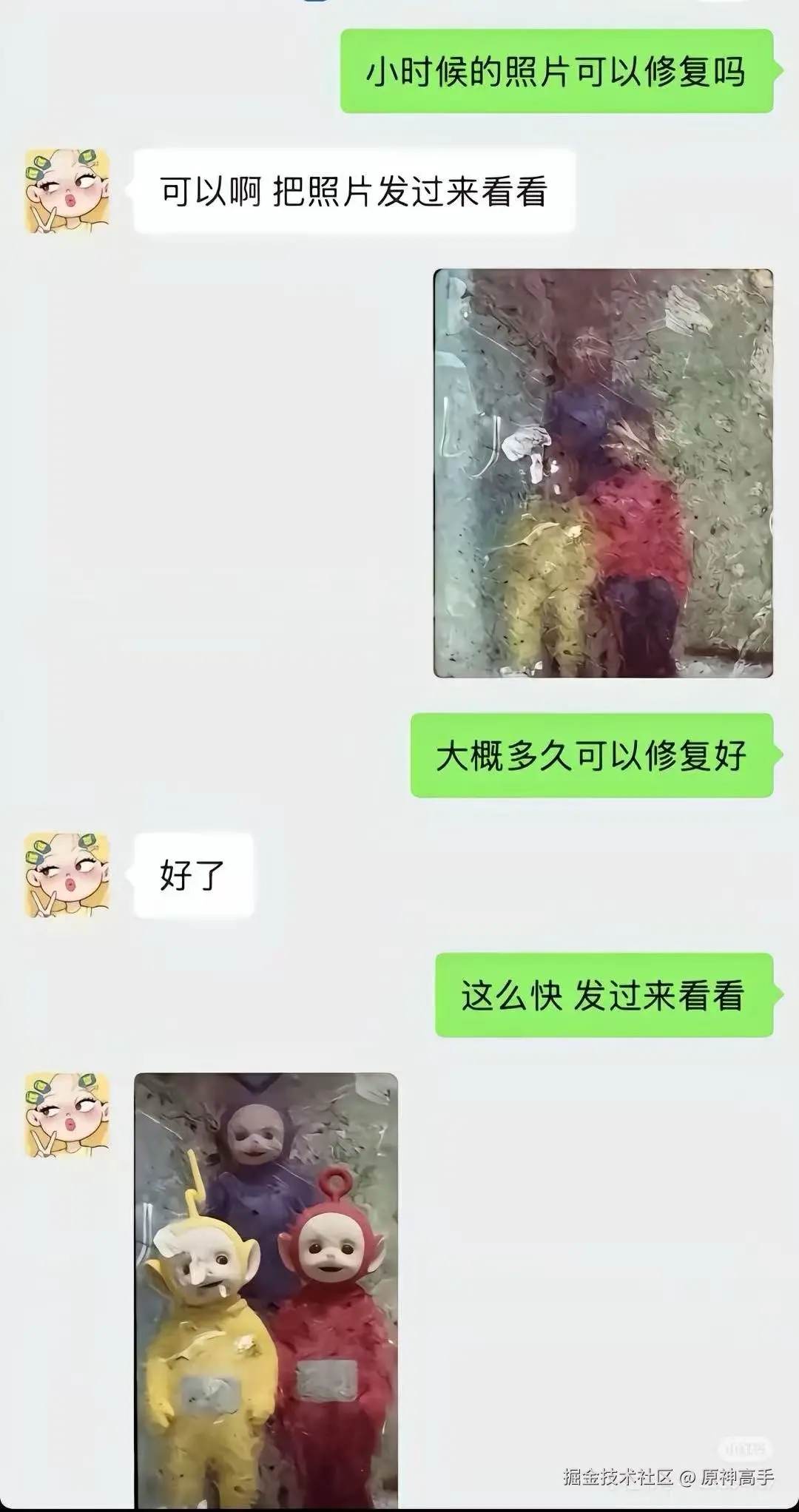 原神高手于2026-04-03 09:58发布的图片