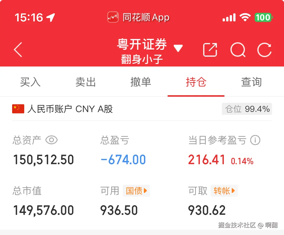 啊翻于2025-06-27 15:23发布的图片