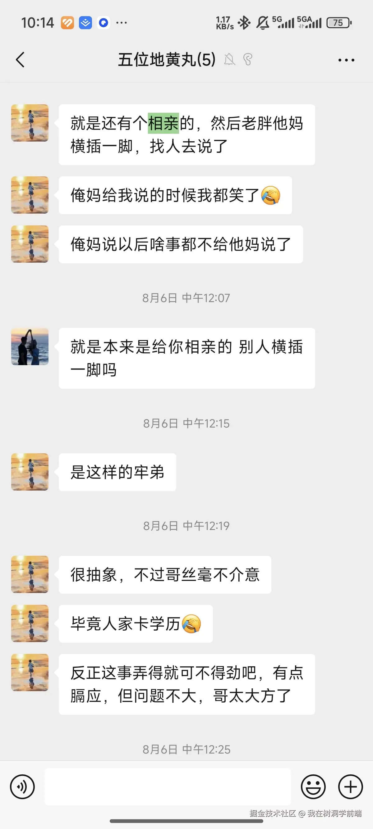 我在树洞学前端于2025-09-01 10:18发布的图片