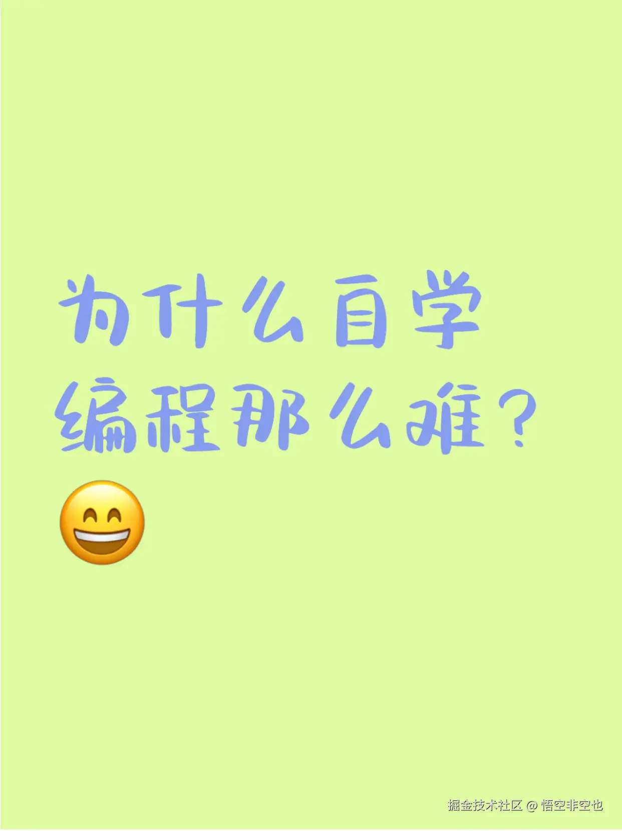 悟空非空也于2024-11-13 04:41发布的图片