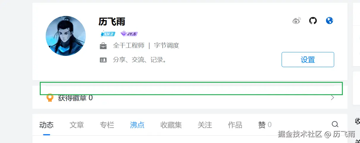 历飞雨于2025-10-30 10:20发布的图片