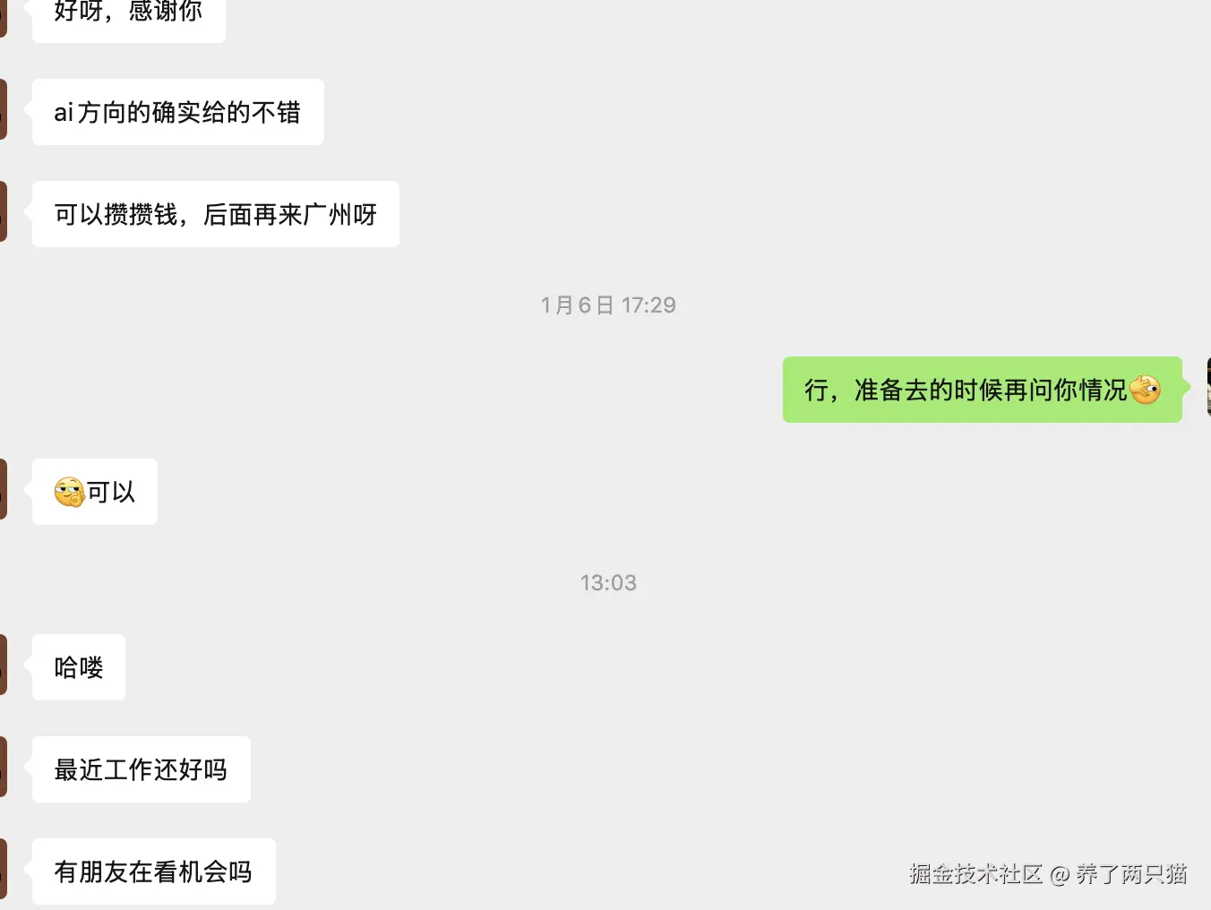 养了两只猫于2026-03-06 14:14发布的图片