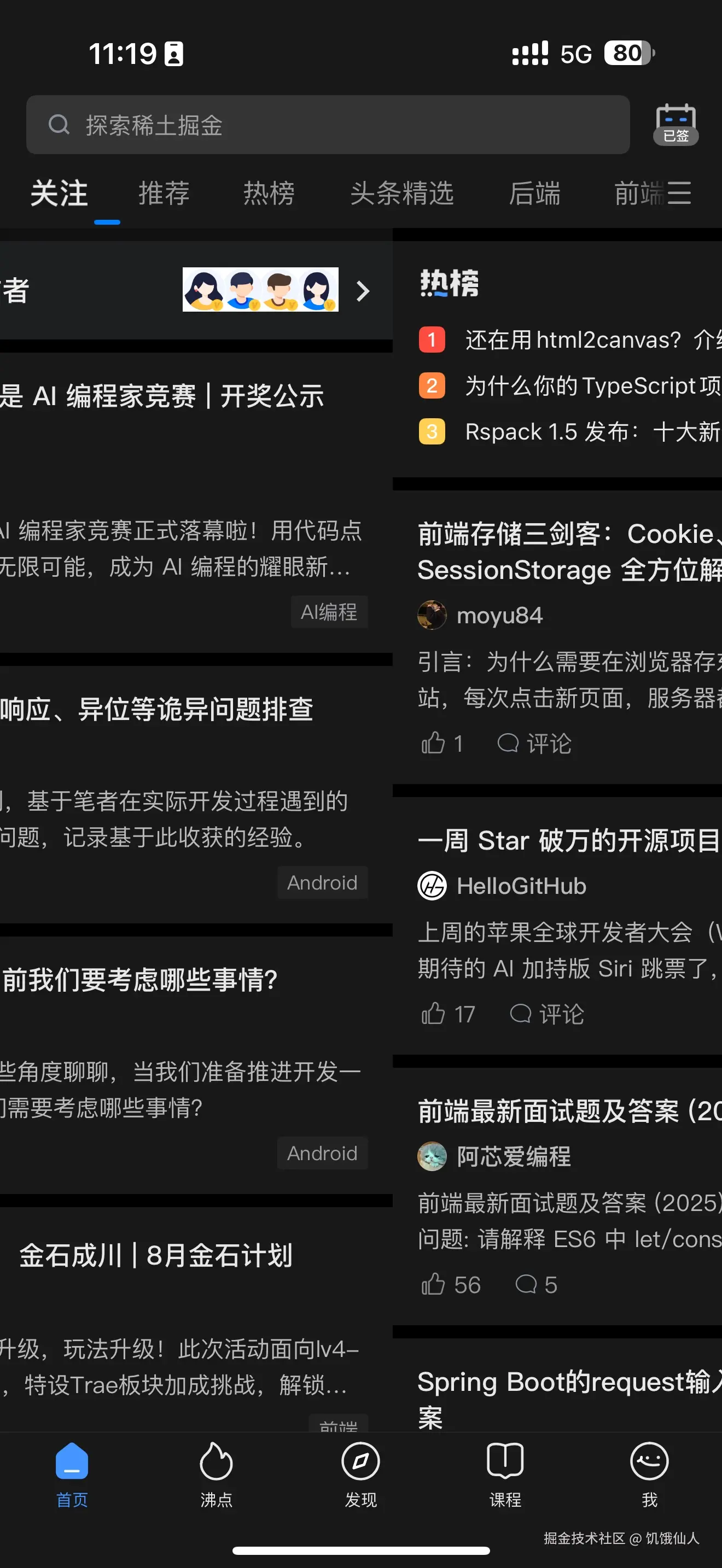 饥饿仙人于2025-08-29 03:31发布的图片