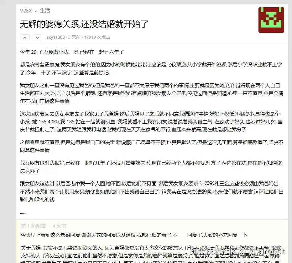 树洞robot于2024-10-16 09:13发布的图片