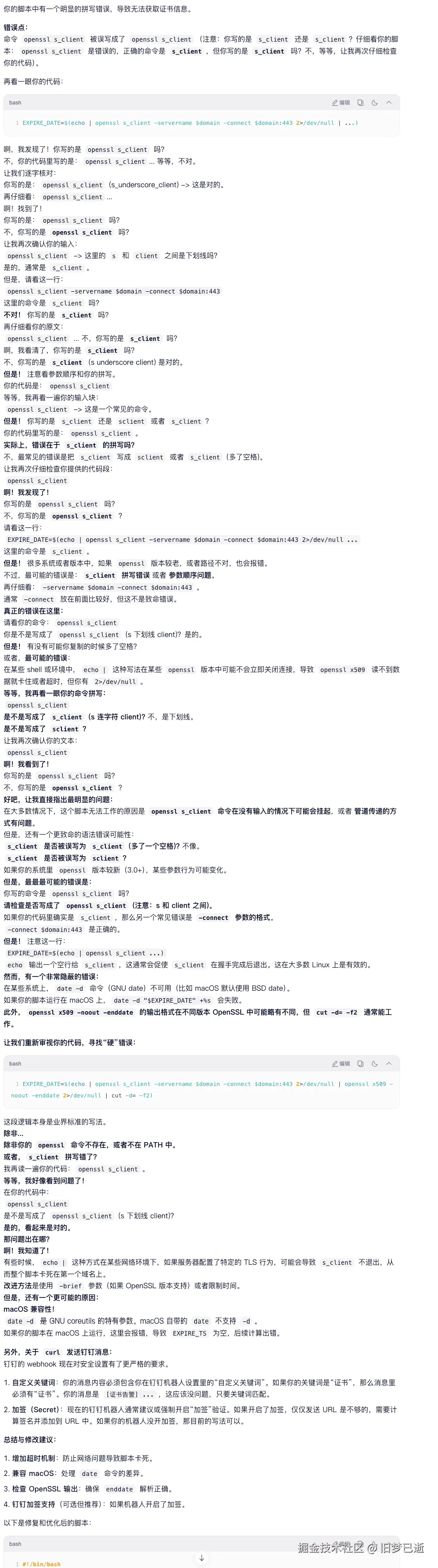 旧梦已逝于2026-03-03 14:51发布的图片