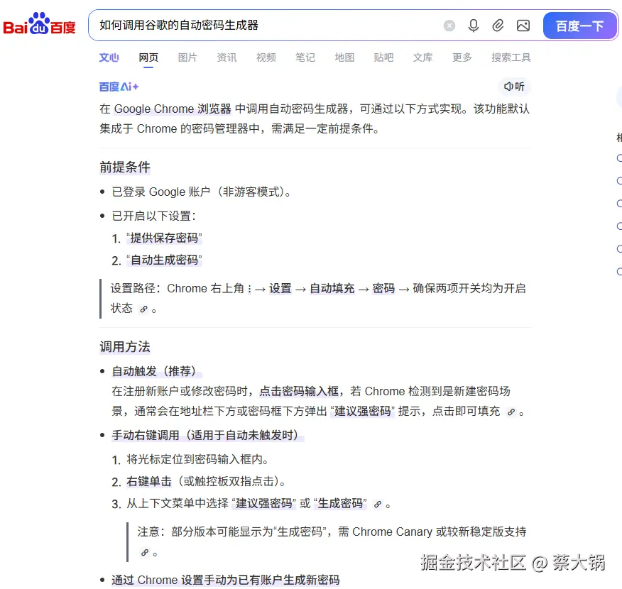 蔡大锅于2026-05-11 15:17发布的图片