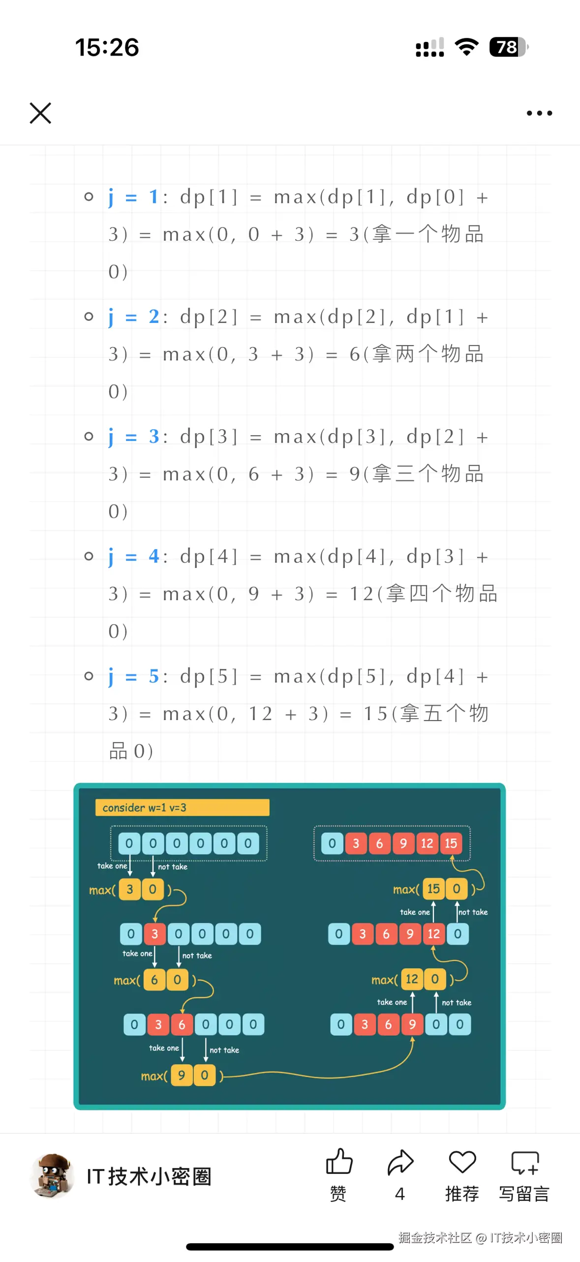 IT技术小密圈于2025-09-03 15:32发布的图片