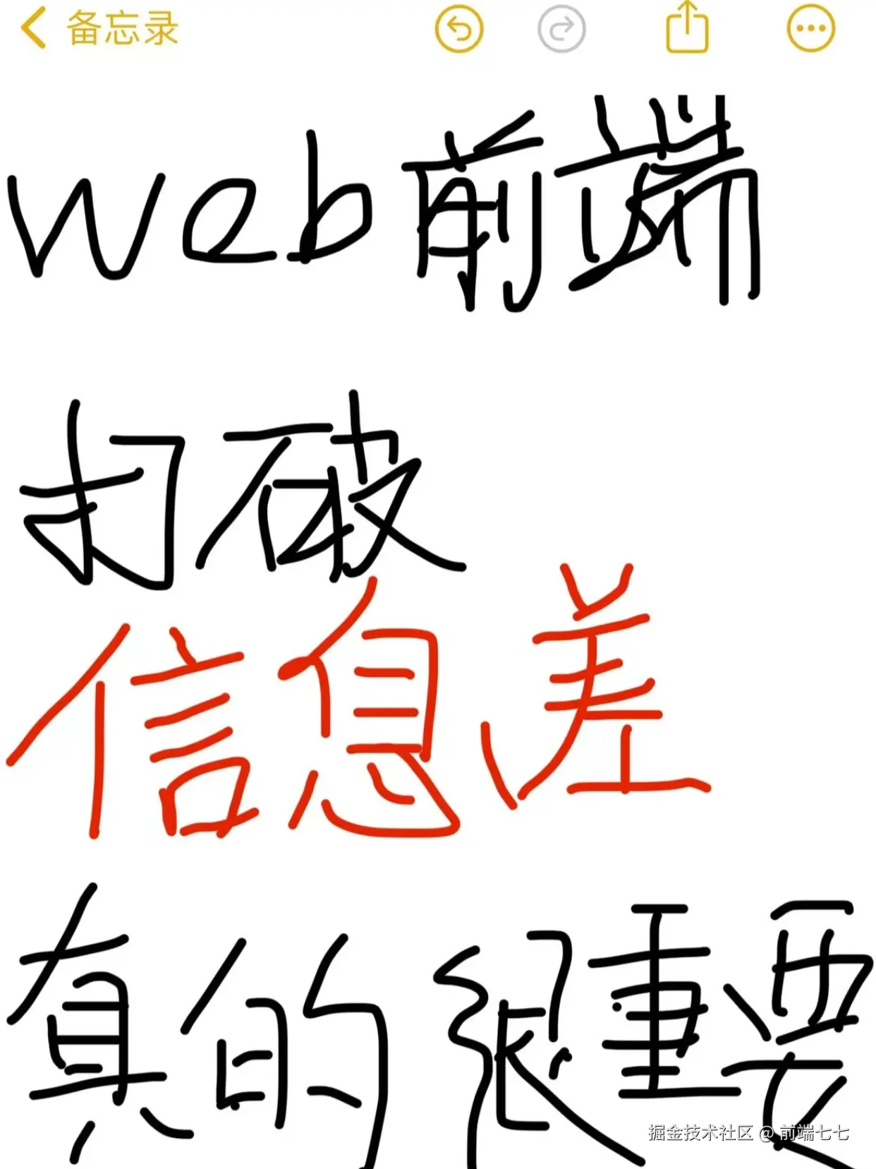 前端七七于2024-12-10 09:50发布的图片