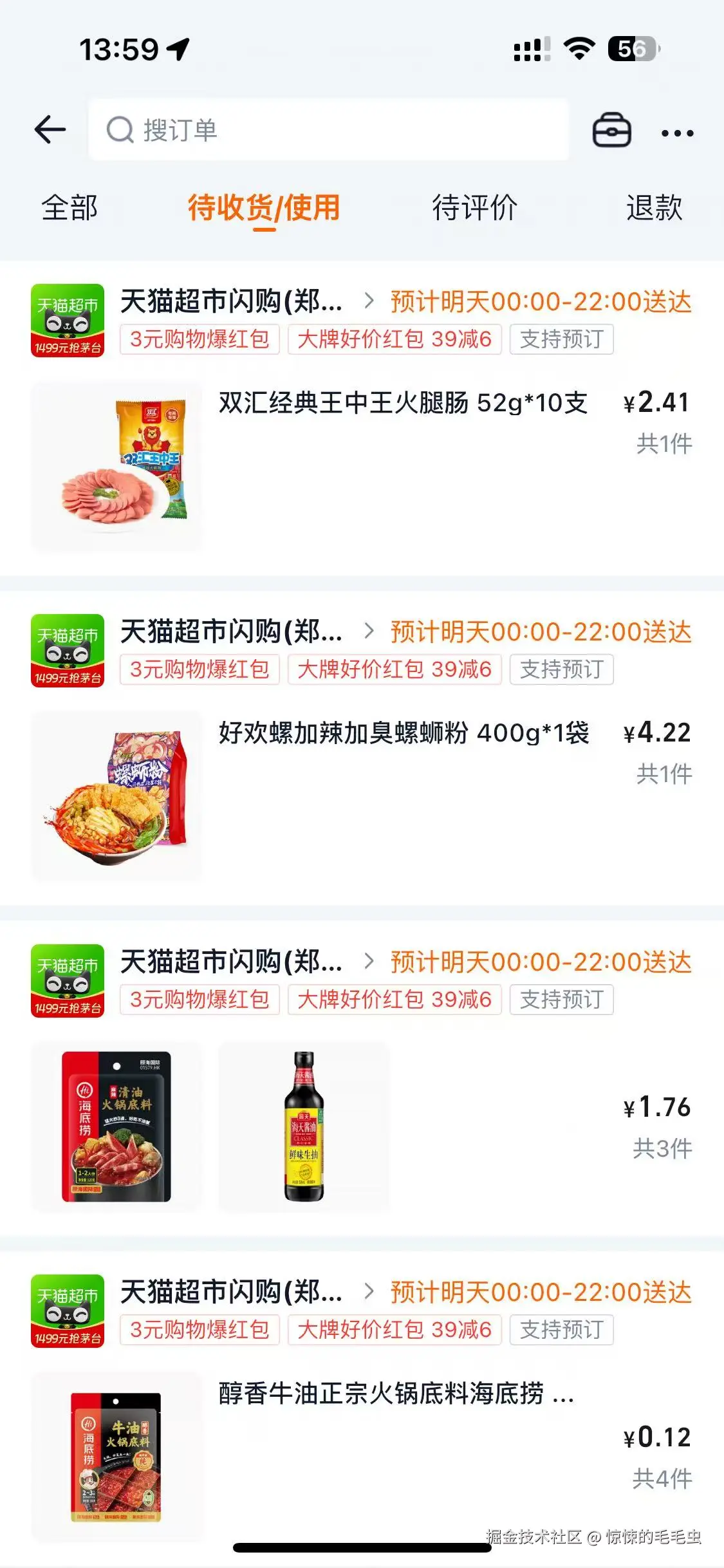 惊悚的毛毛虫于2026-02-10 14:21发布的图片