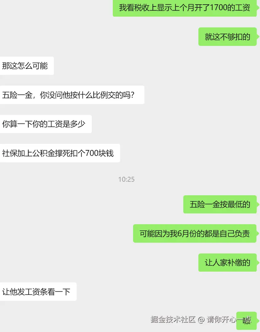 请你开心一点于2025-07-16 02:51发布的图片