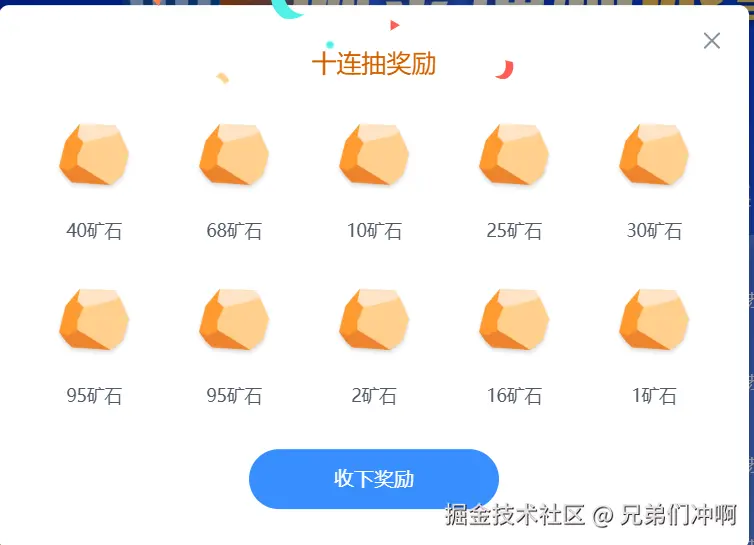 兄弟们冲啊于2025-03-24 11:25发布的图片