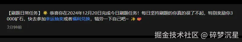 碎梦沉星于2024-12-20 14:22发布的图片