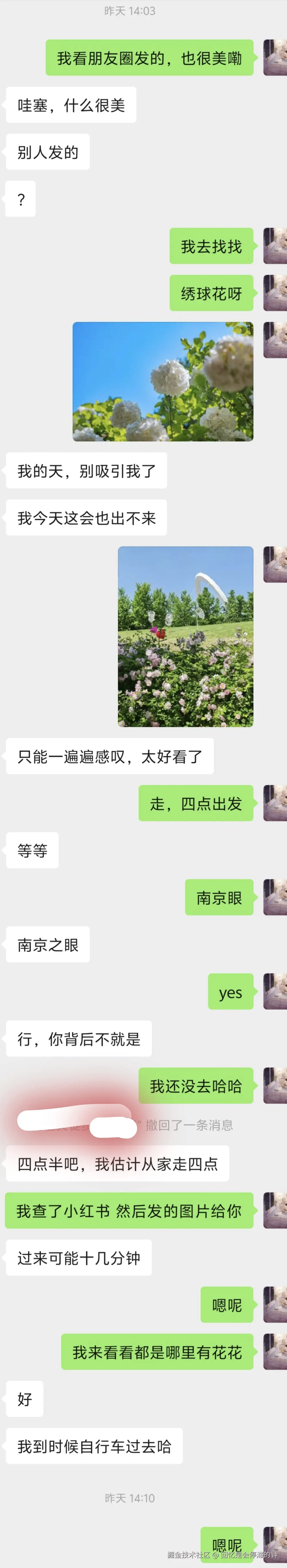回忆是会停滞的钟于2026-04-27 14:46发布的图片