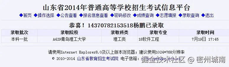 密州城南于2025-06-25 11:43发布的图片