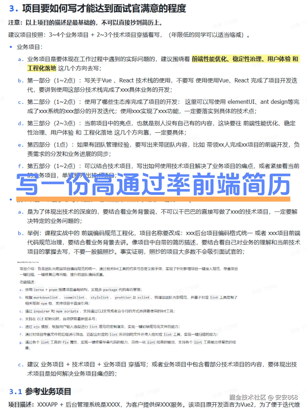 安安868于2025-09-08 14:19发布的图片