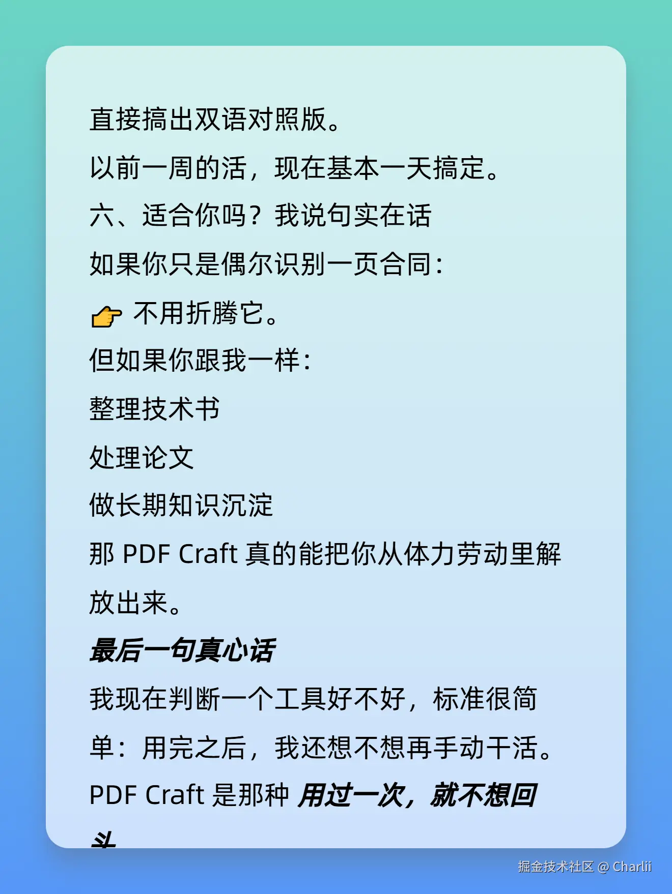 Charlii于2025-12-19 23:30发布的图片