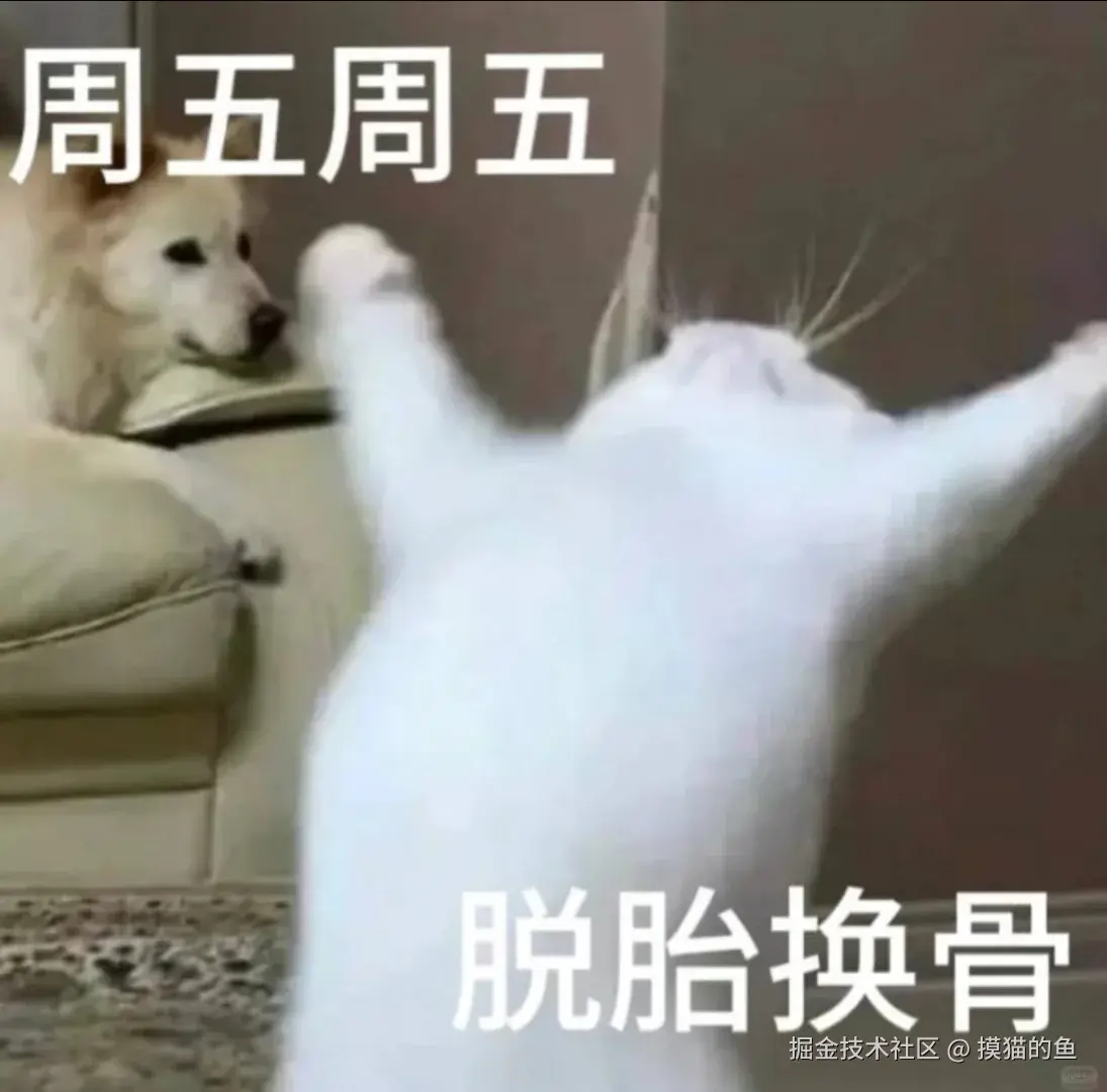 摸猫的鱼于2025-08-15 10:30发布的图片