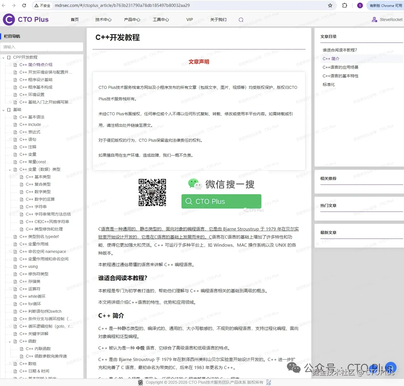 CTOPlus于2025-10-02 02:08发布的图片