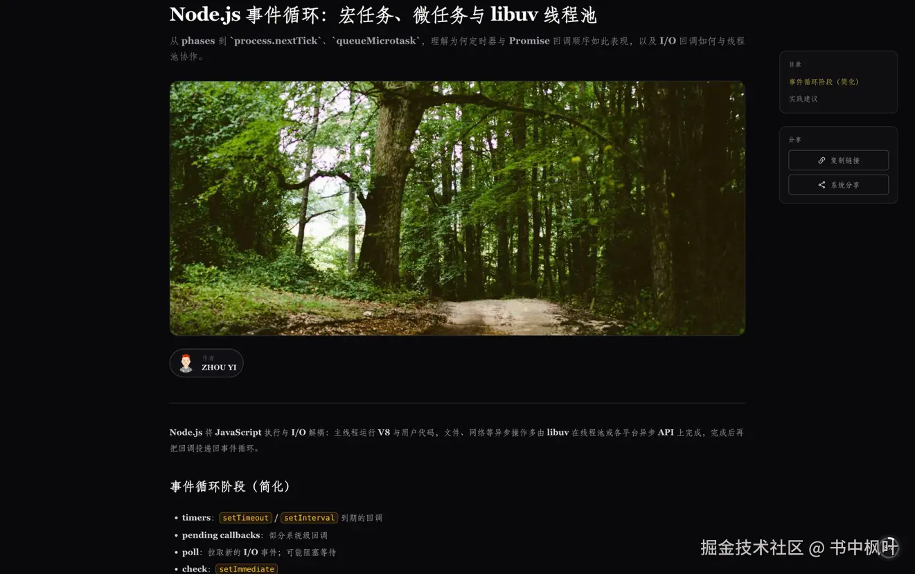 书中枫叶于2026-03-27 09:47发布的图片