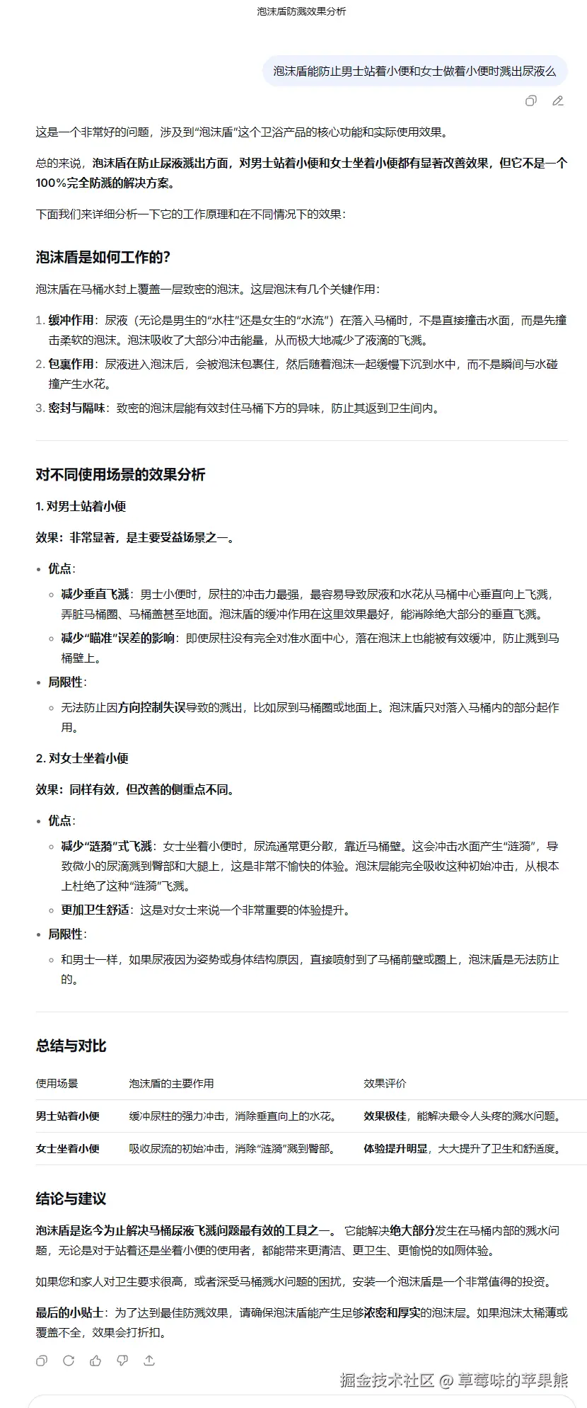 草莓味的苹果熊于2025-11-26 15:18发布的图片