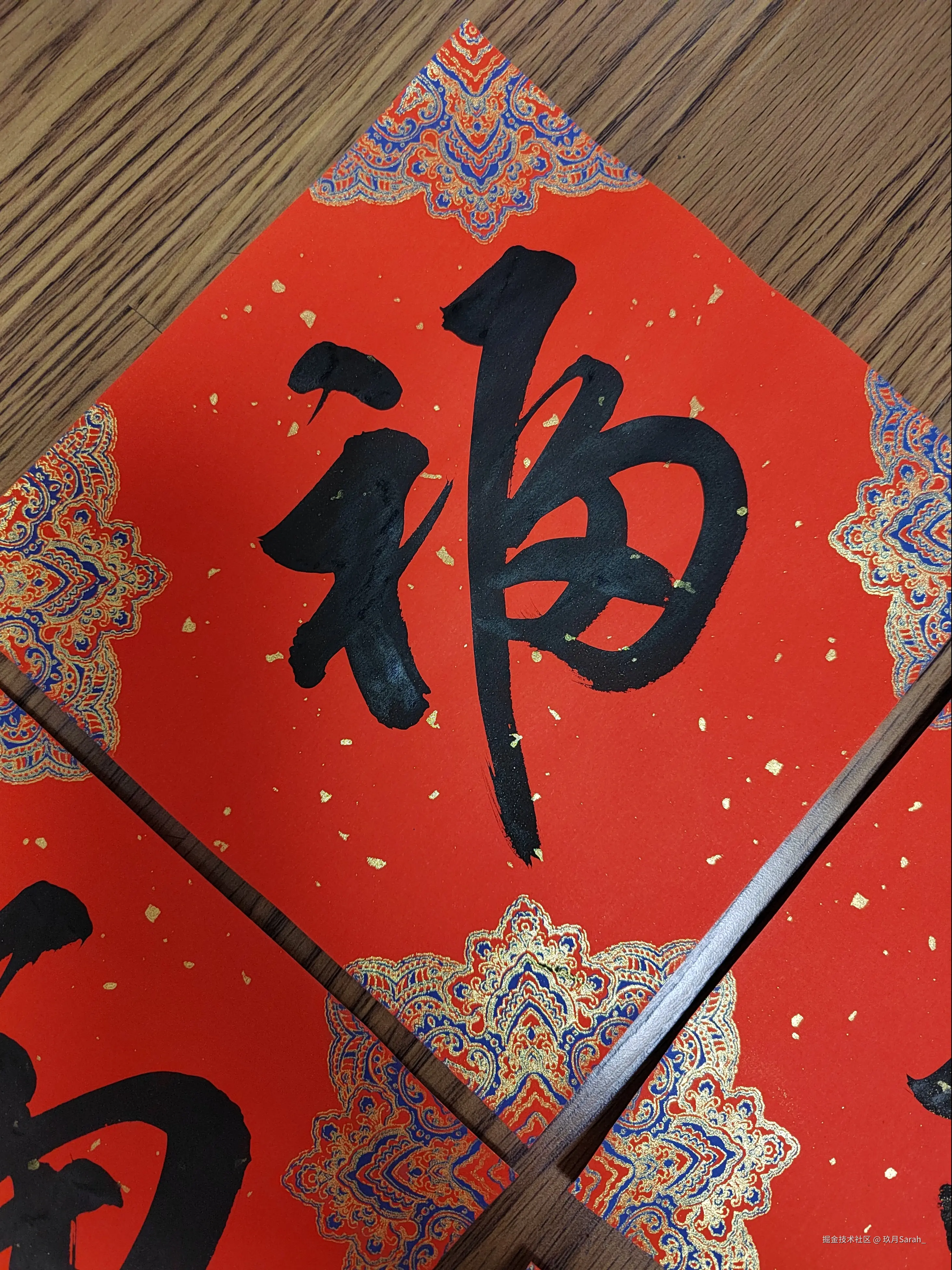 玖月Sarah_于2025-01-13 06:09发布的图片