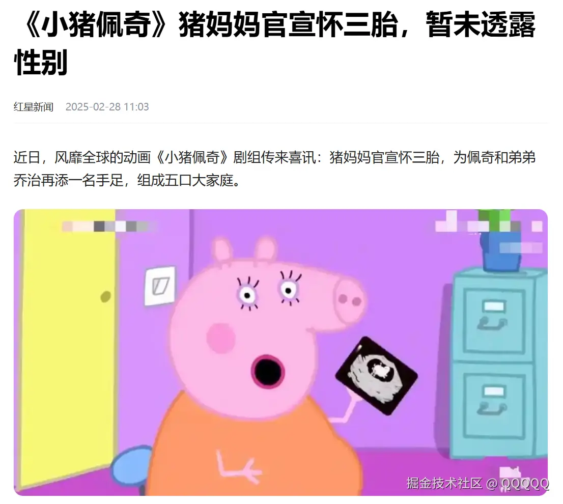 QQQQQ于2025-02-28 05:48发布的图片