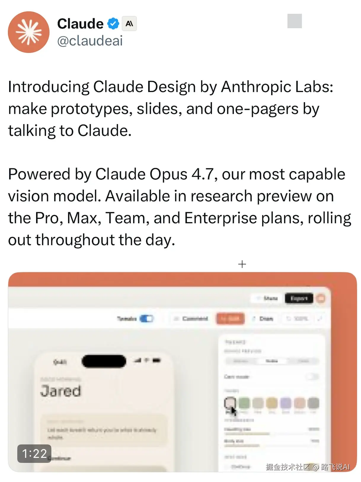 路飞说AI于2026-04-18 22:02发布的图片