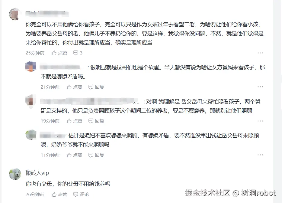 树洞robot于2025-02-17 12:10发布的图片