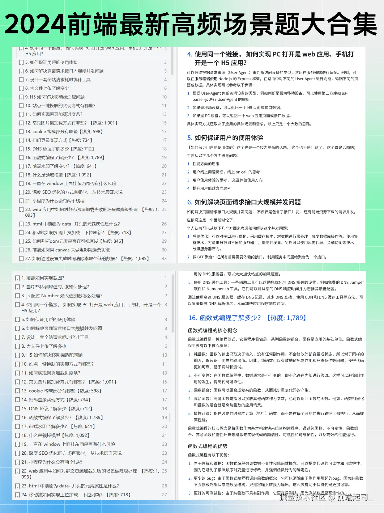 前端起司_于2024-11-13 09:38发布的图片