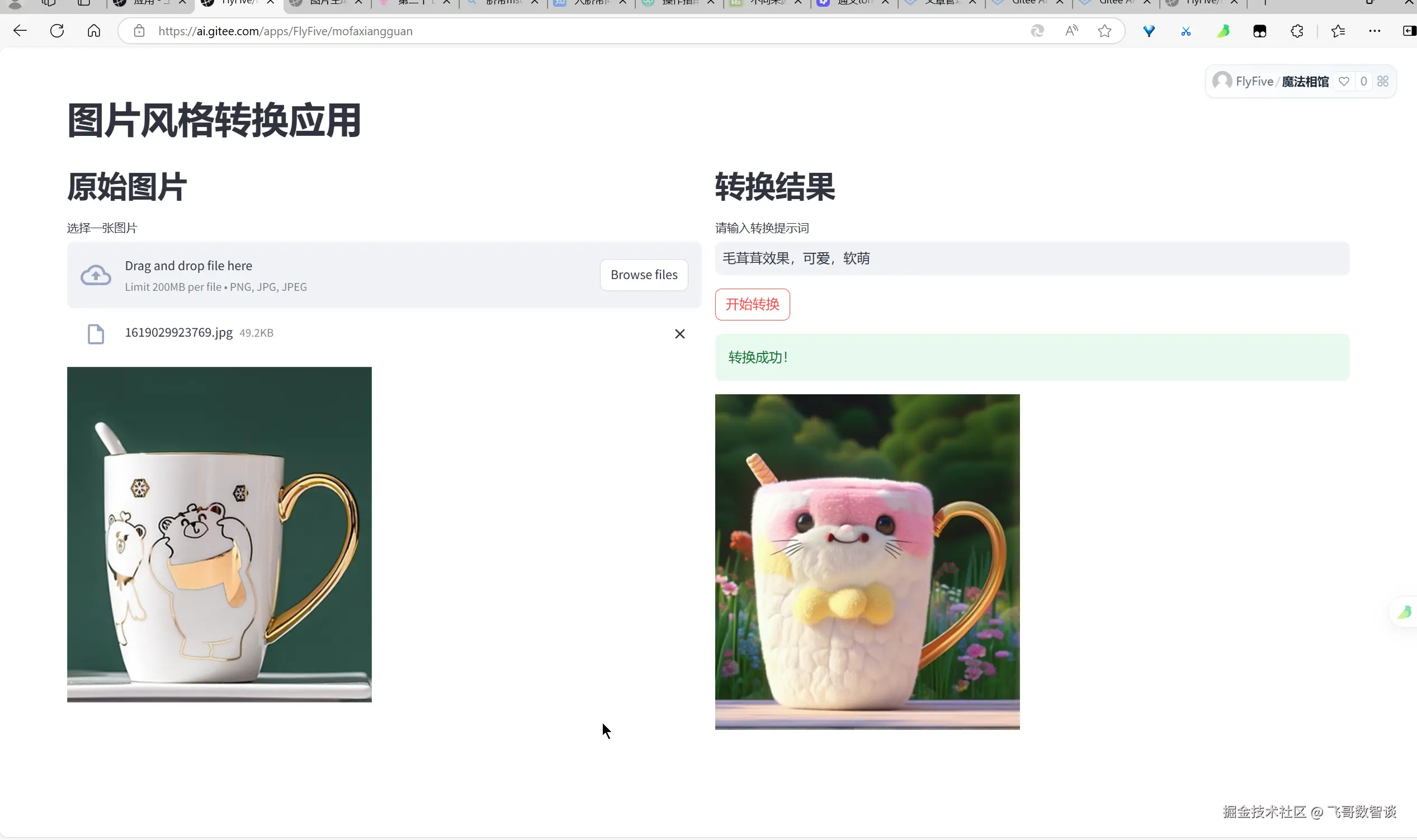 飞哥数智谈于2024-12-25 19:23发布的图片