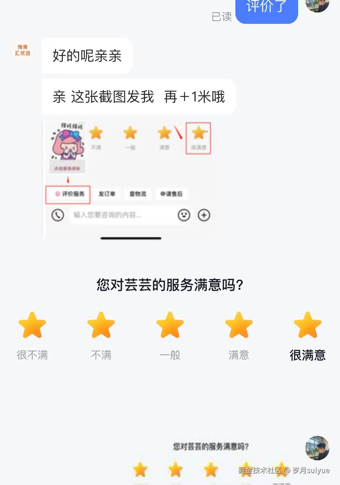 岁月suiyue于2024-08-28 10:14发布的图片